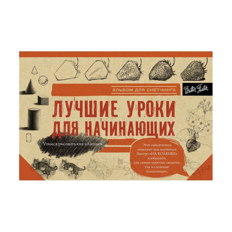 Найкращі уроки для...