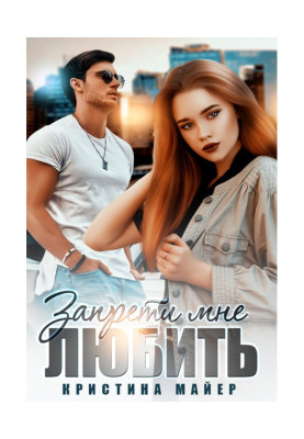 Сперматозоидпен кискадағы Дик