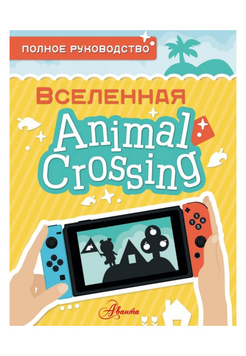 Animal Crossing. Complete guide