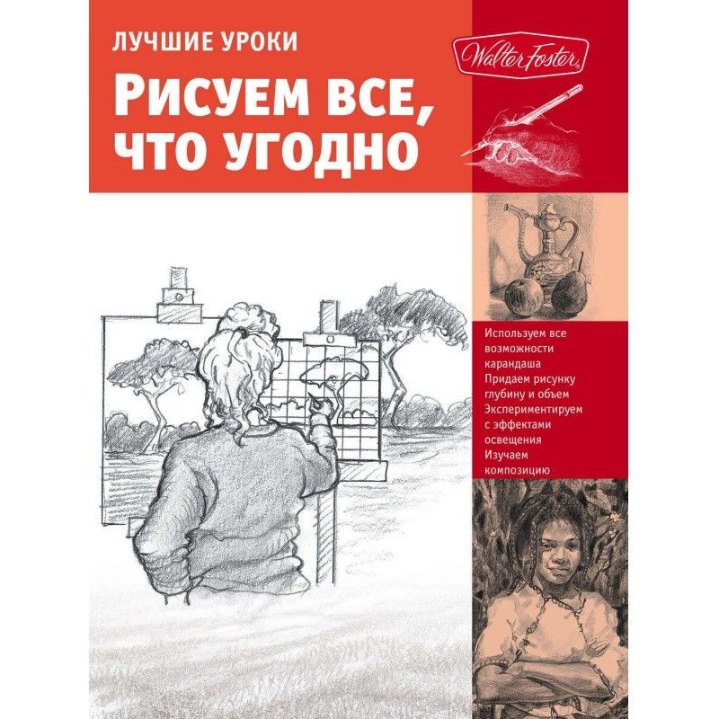 Найкращі уроки. Малюємо...