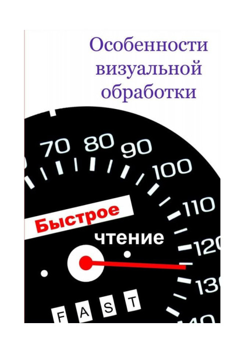 Особенности визуальной обработки