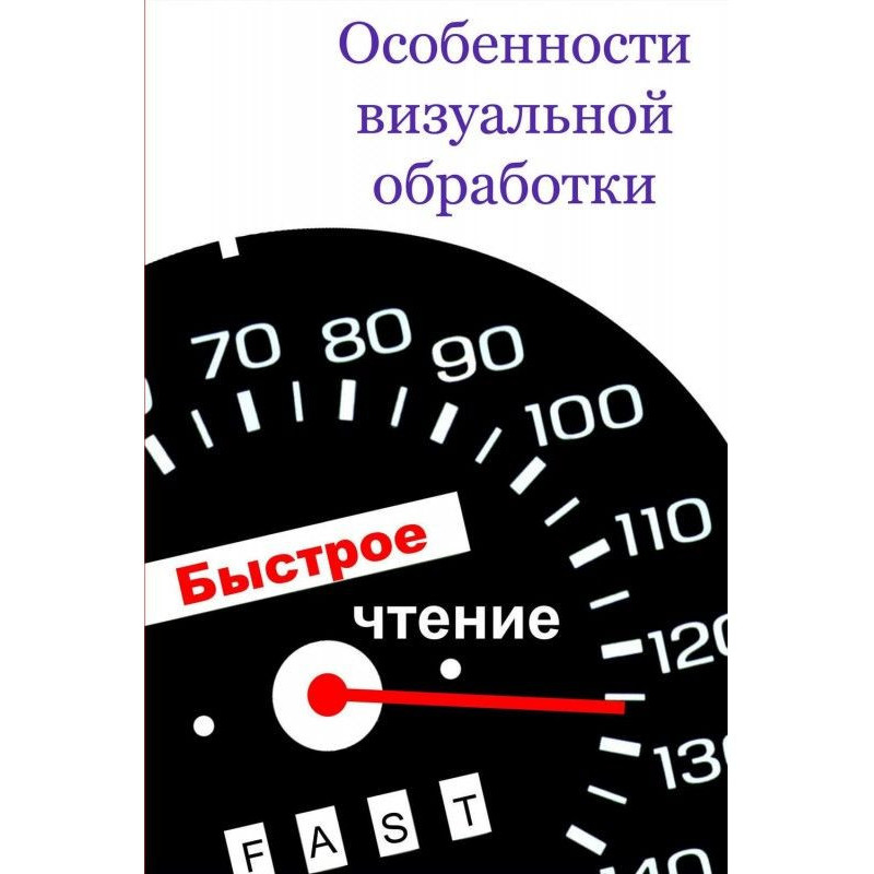 Особливості візуальної обробки