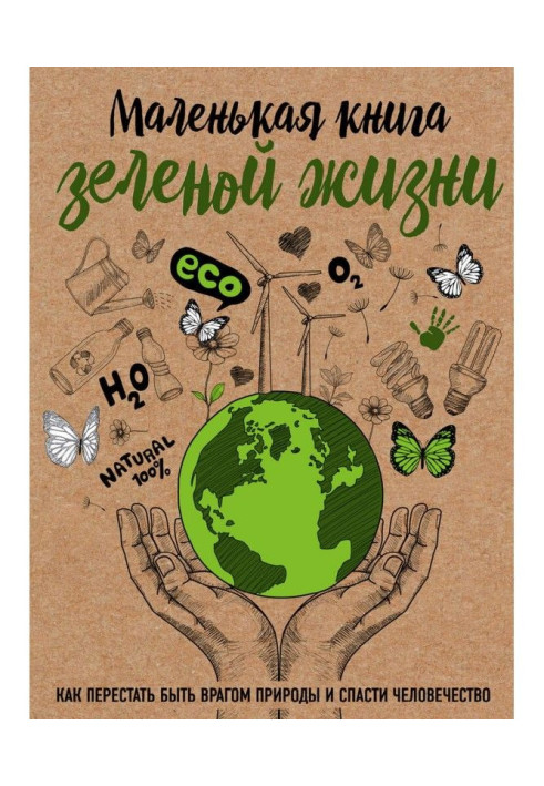 Little book of green life