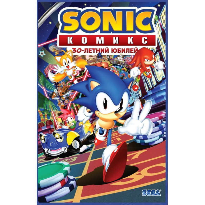 Sonic. 30th anniversary....