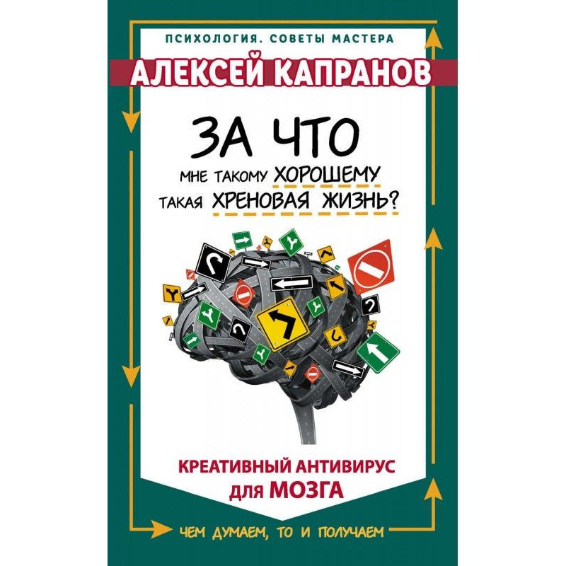 За что мне такому хорошему...