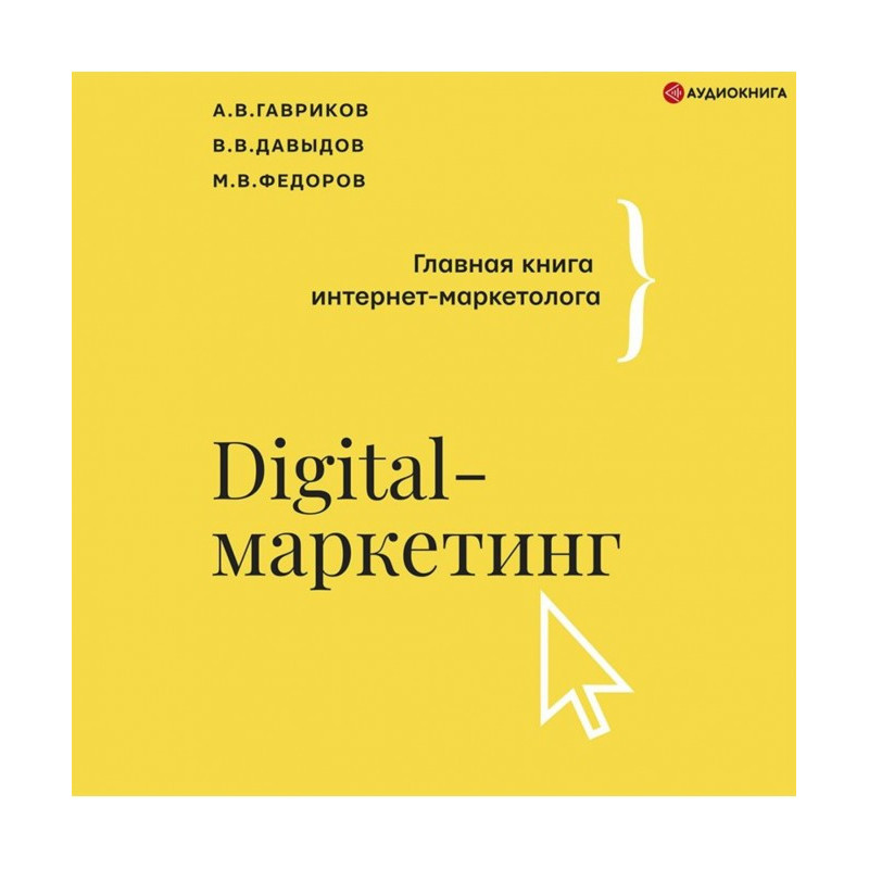 Digital marketing. The main...