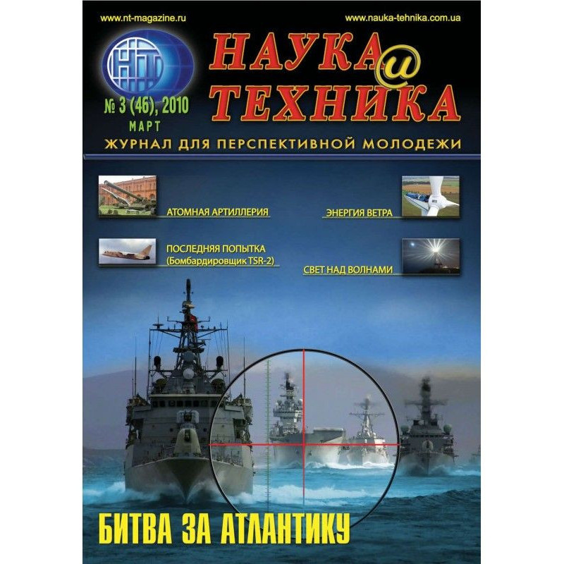 Scitech №03/2010