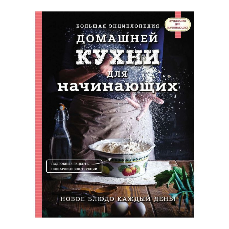 Большая энциклопедия...