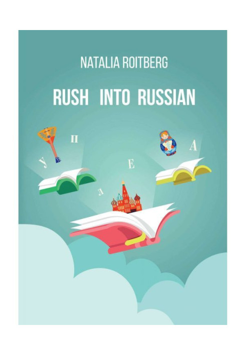 Rush into Russian. Basic Russian with Illustrations. Course Book