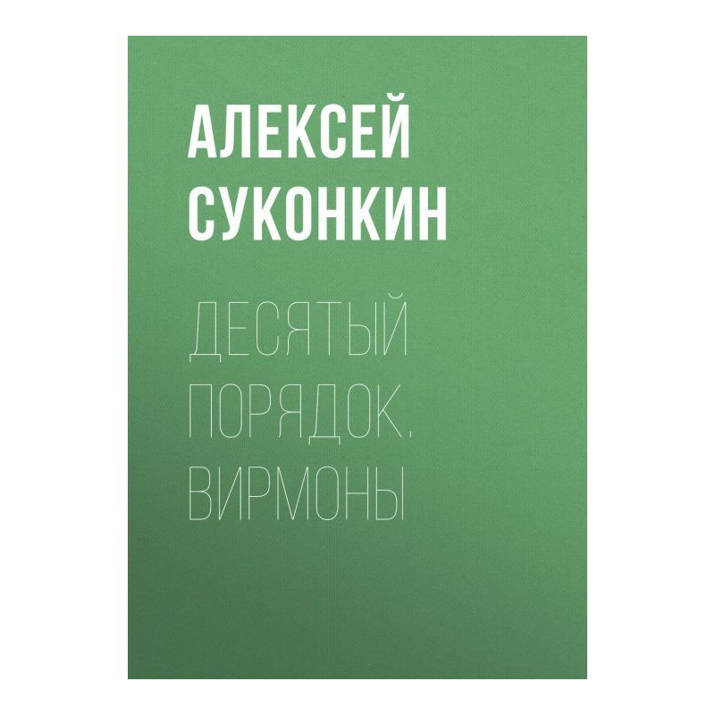 Tenth order. Book first....