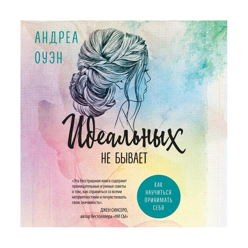 The ideal are not. How to...