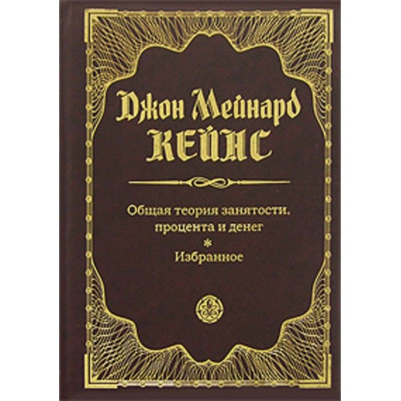 General theory of...