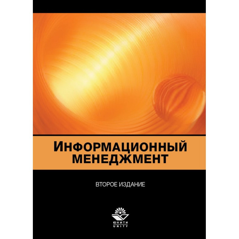 Information management