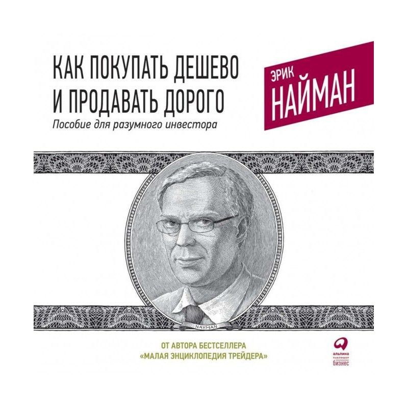 How to buy cheap and...