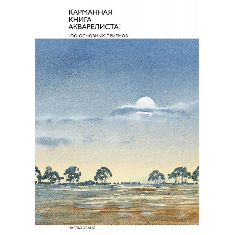 Карманная книга...