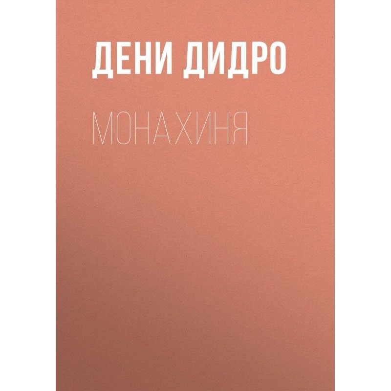 Черниця