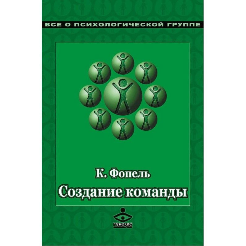 Создание команды....