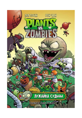 Plants versus Zombies. lawn...