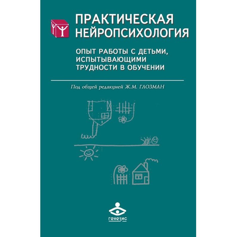 Практическая...