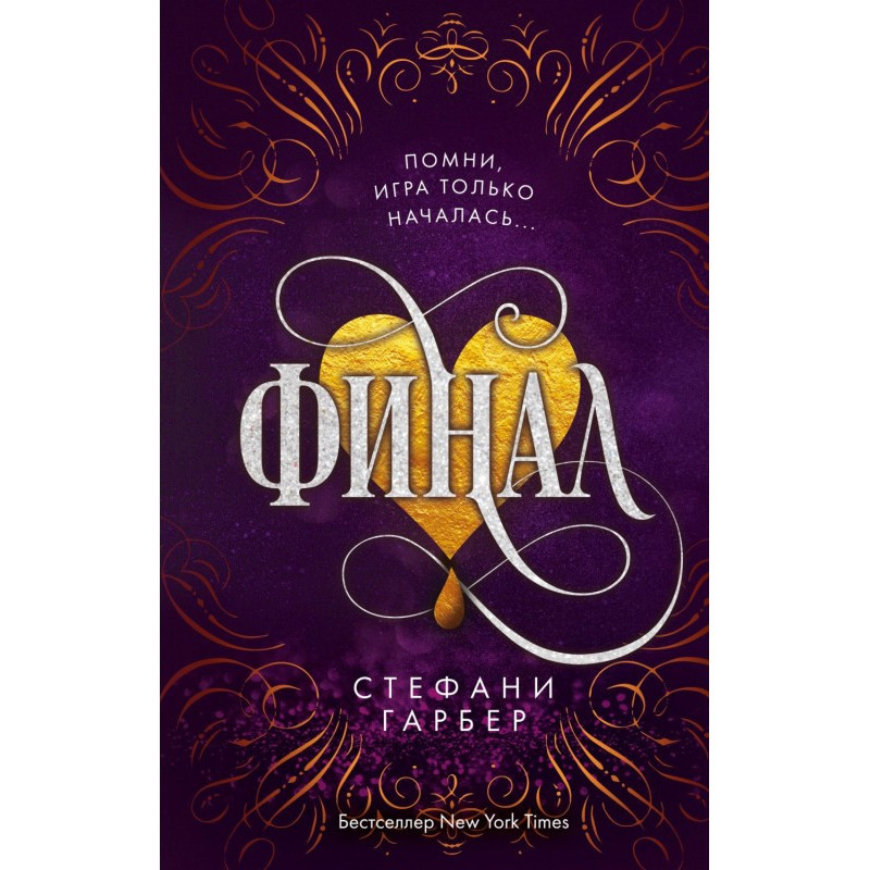 Остаточний