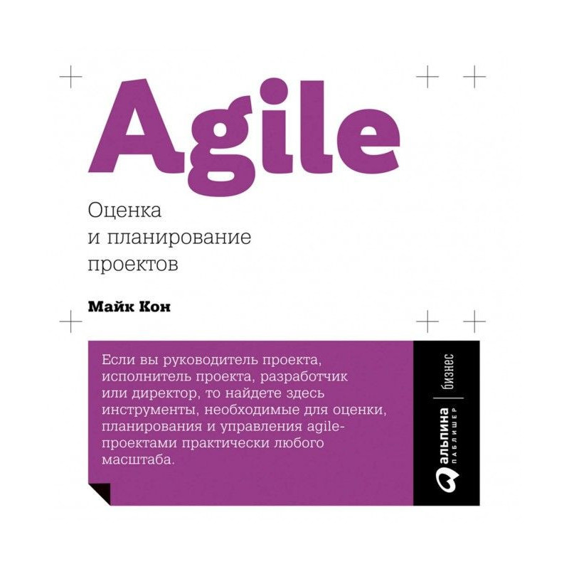 Agile: estimation and...