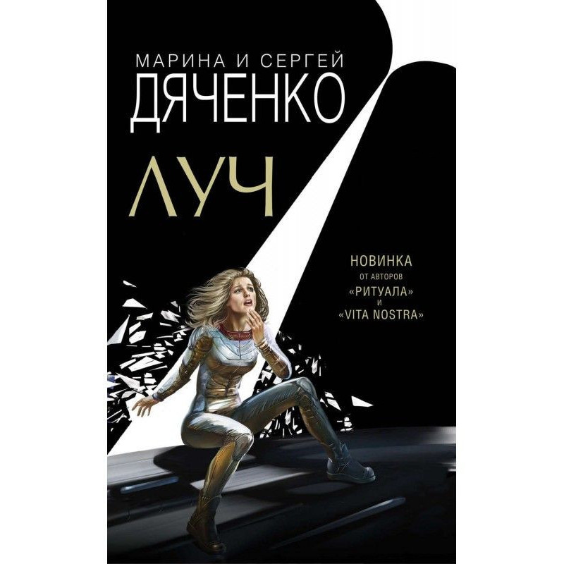 Луч