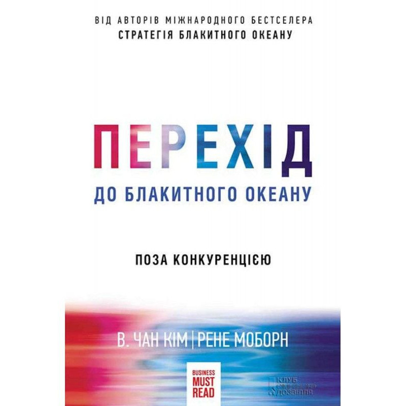 Transition to the blue...