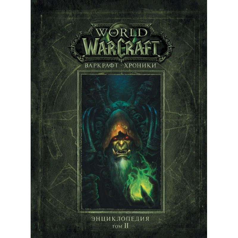 Warcraft: Chronicles....