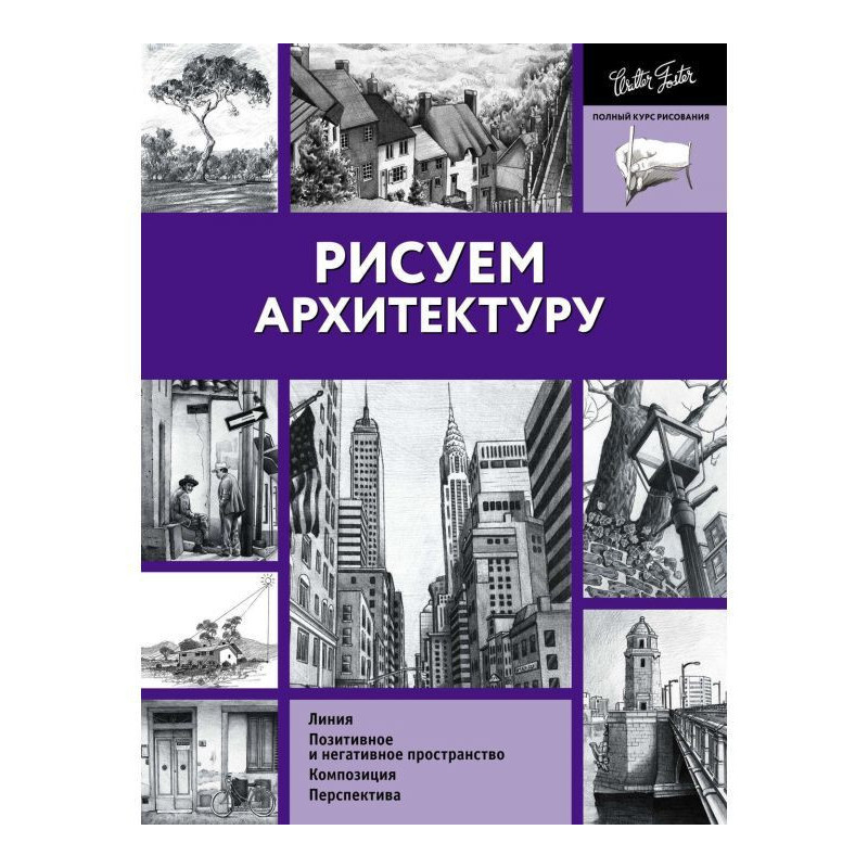 Малюємо архітектуру