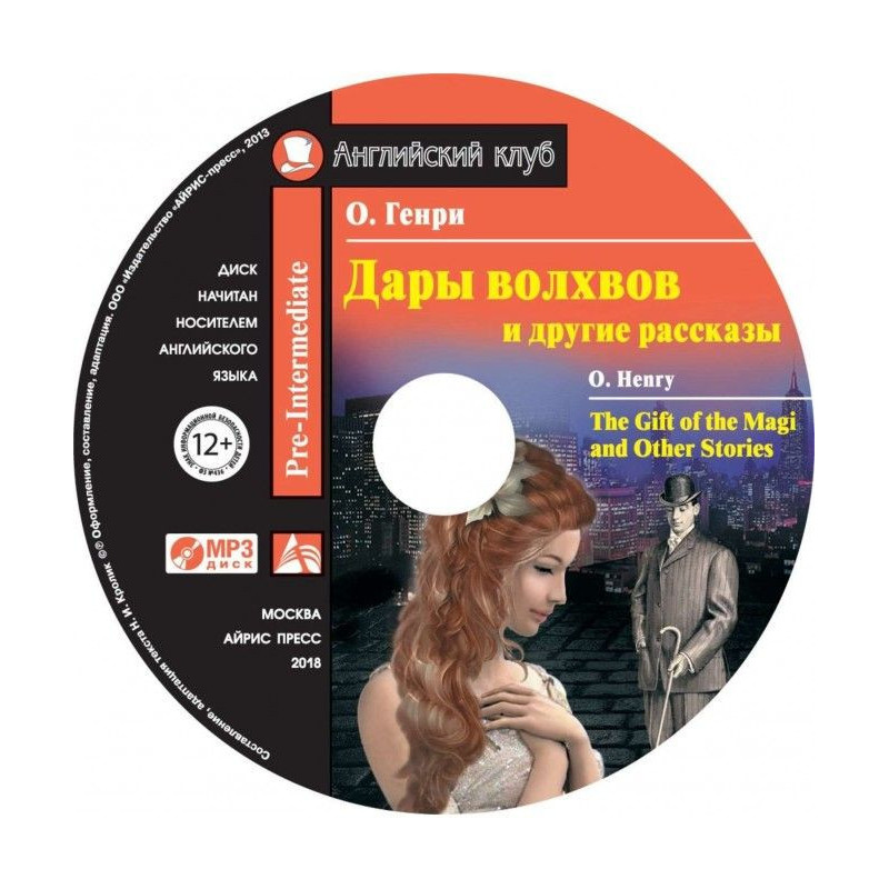 Дари волхвів і інші...