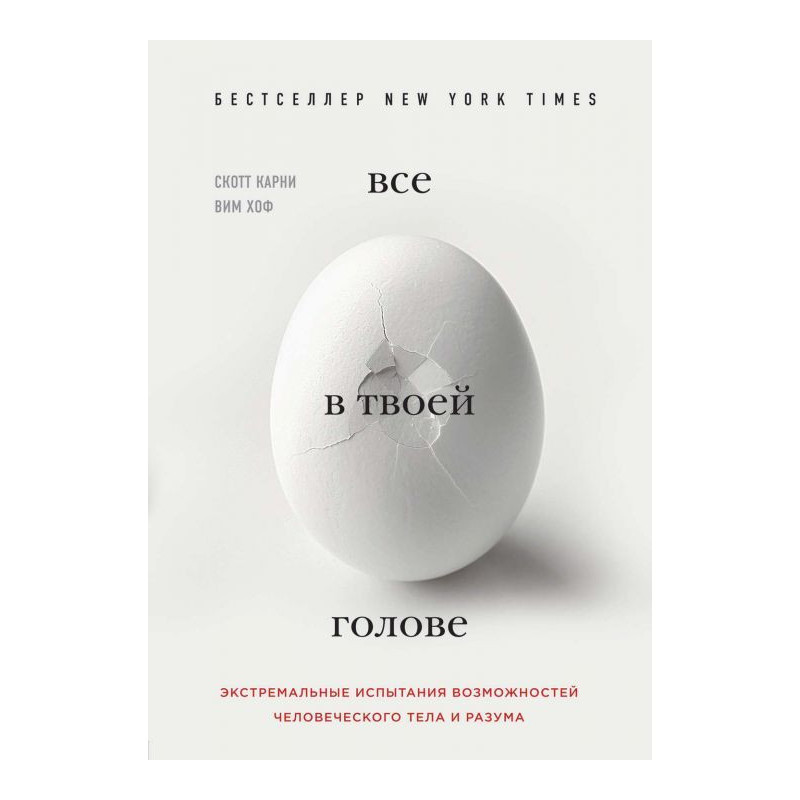 Все в твоей голове....