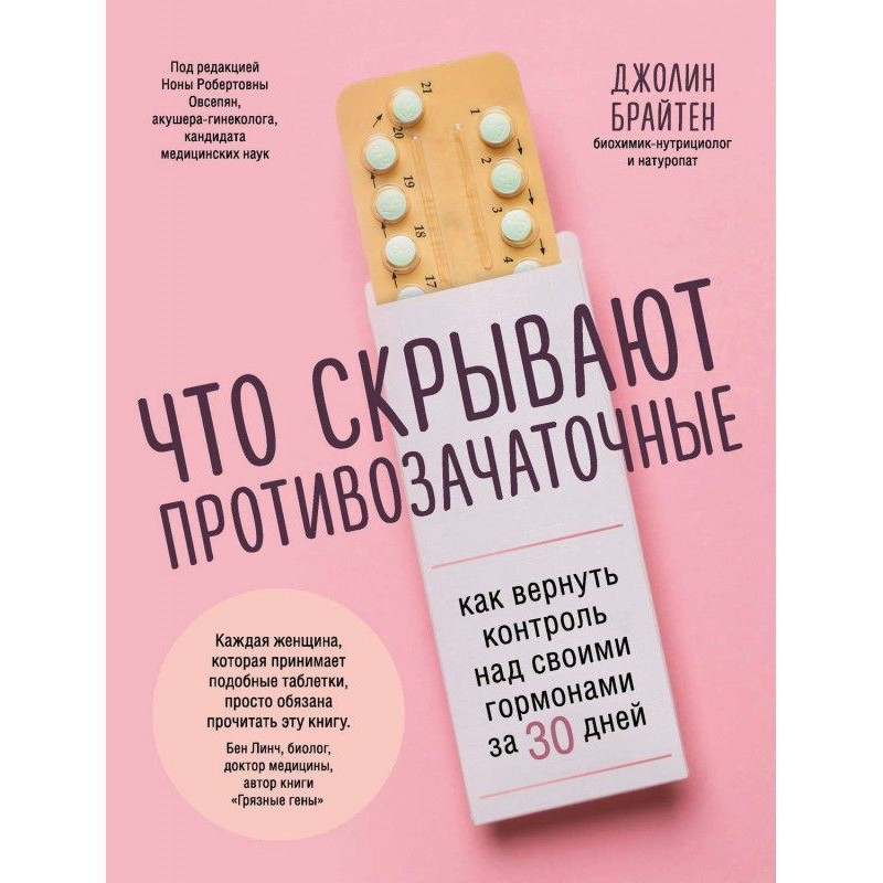 Що приховують...