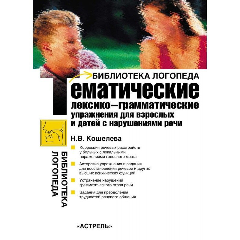 Thematic lexico-grammatical...