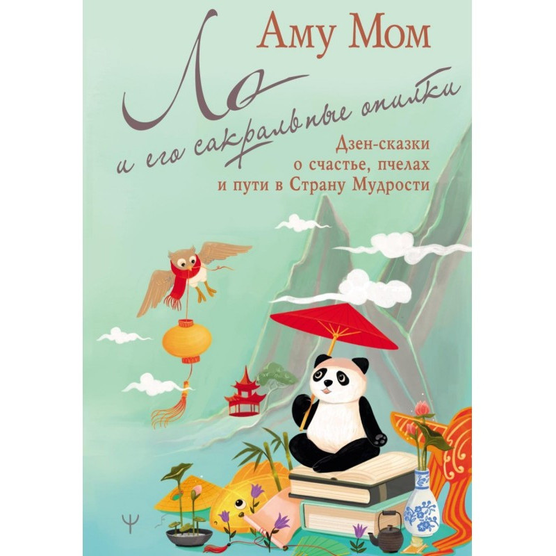 Lo and his sacred sawdust....