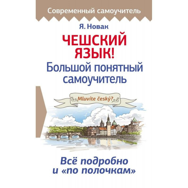 Czech! Large clear manual...