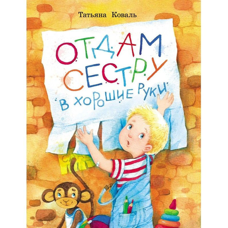 Отдам сестру в хорошие руки