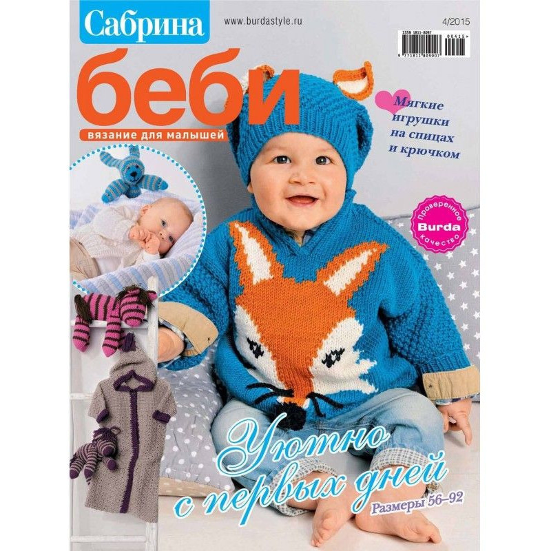 Sabrina of беби. Knitting...