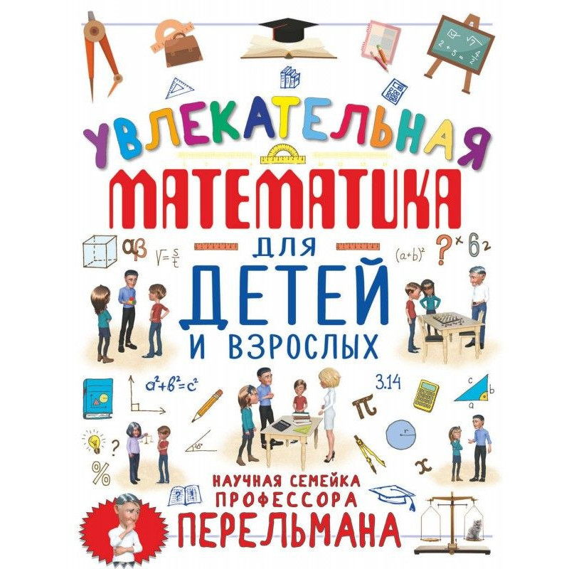 Enthralling mathematics for...