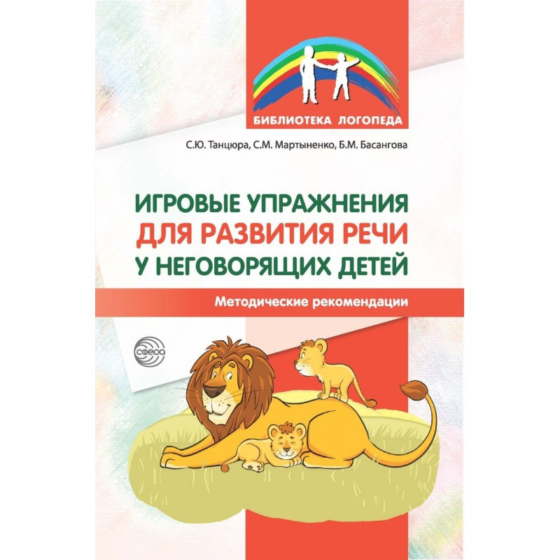 Ігрові вправи для розвитку...