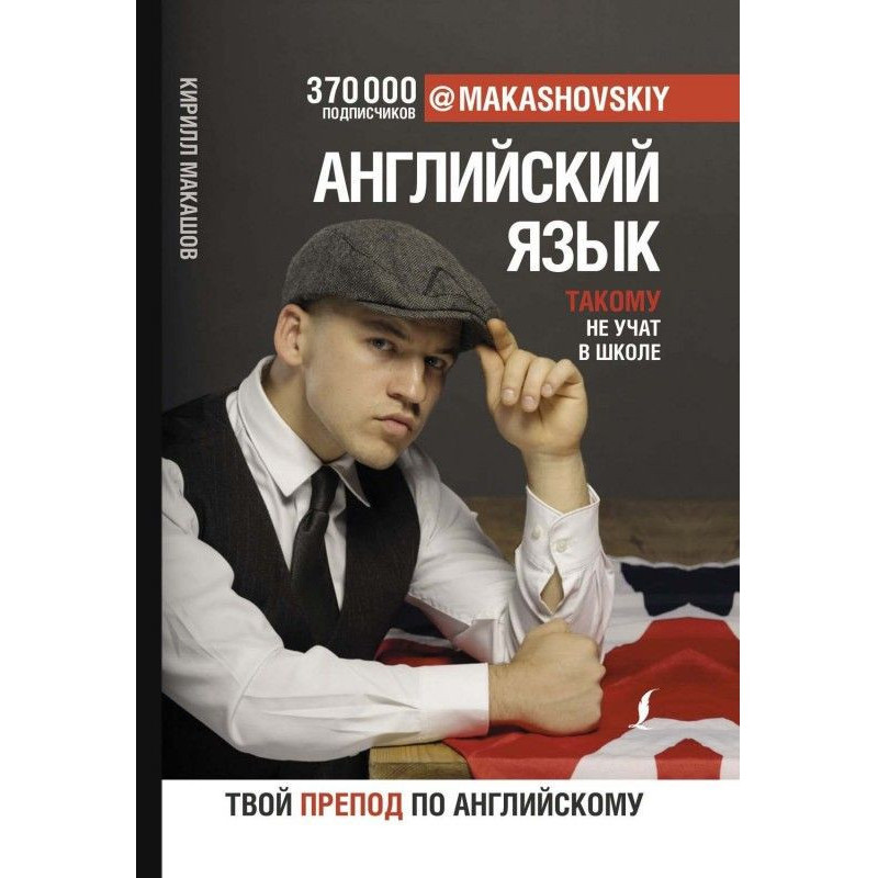 Англійська мова. Такому не...