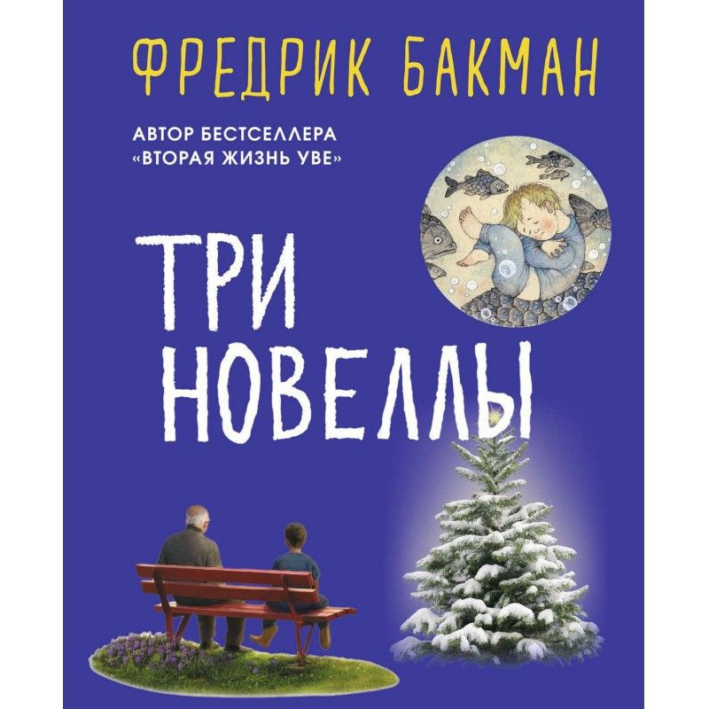 Three short stories