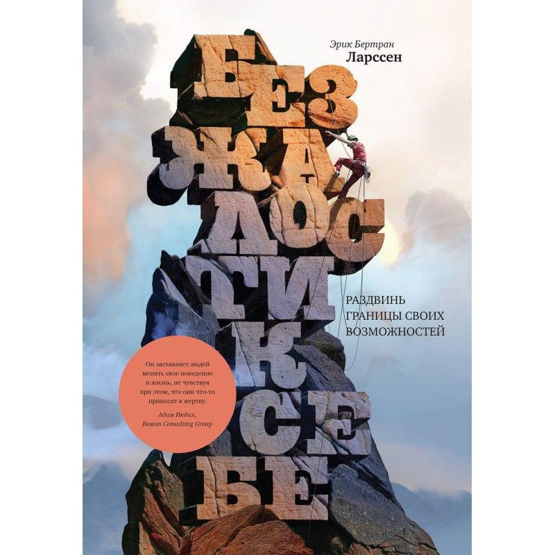 Without pity to itself