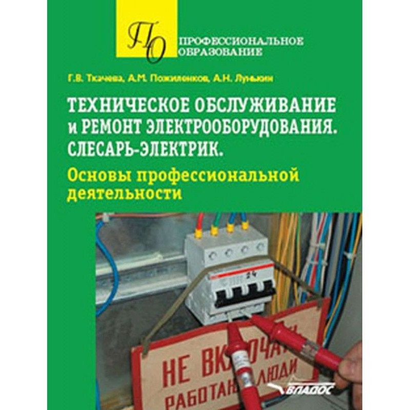 Technical service and...
