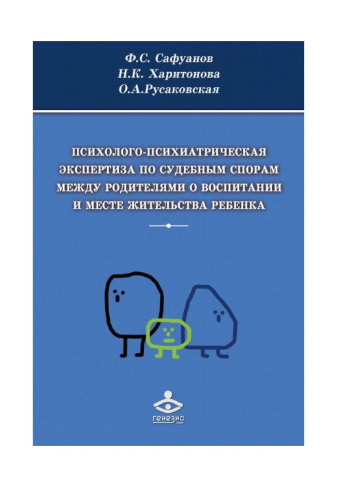 Psychological and psychiatric examination in litigation between parents about the upbringing and place of residence of the child