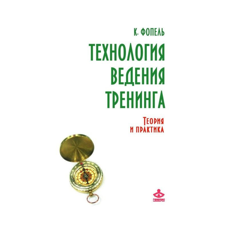 Технология ведения...