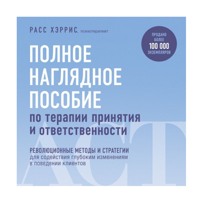 Полное наглядное пособие по...
