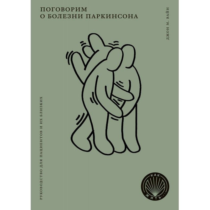 Поговоримо про хворобу...