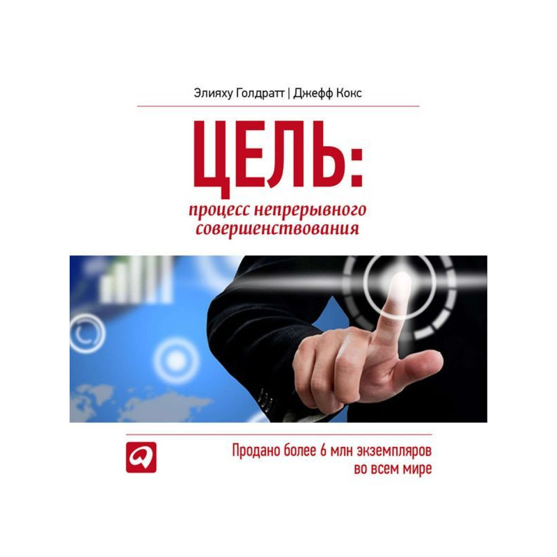 Цель. Процесс непрерывного...