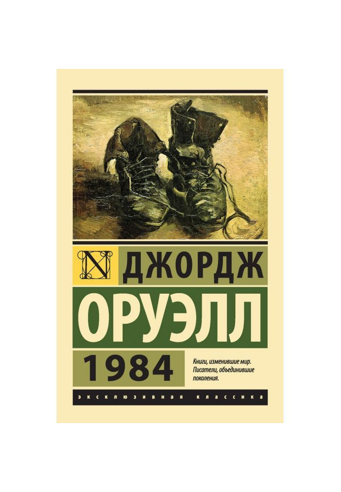 1984 рік