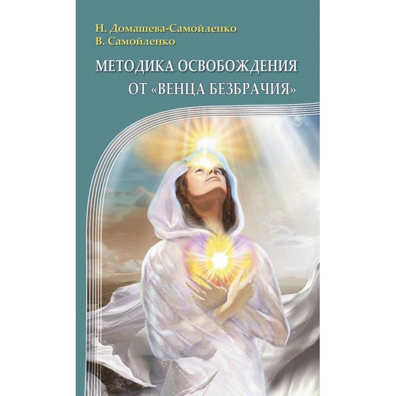 Методика звільнення від...